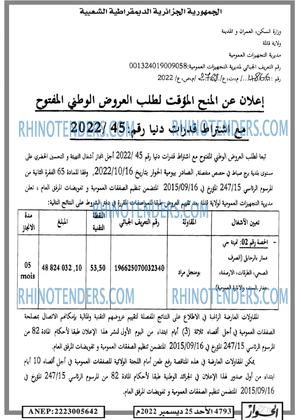 الحوار