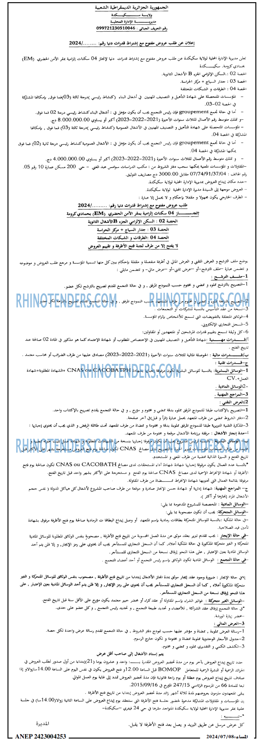 المساء