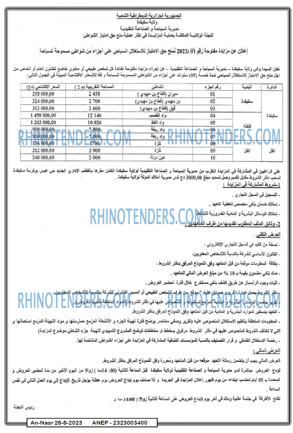 AN-NASR