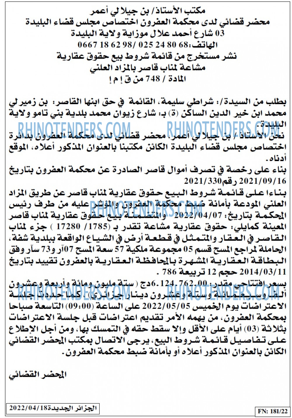 الجزائر الجديدة