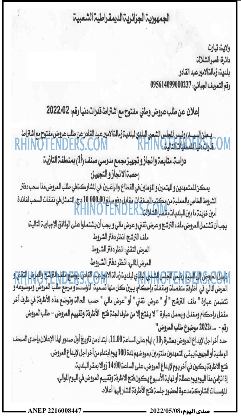 صدى اليوم