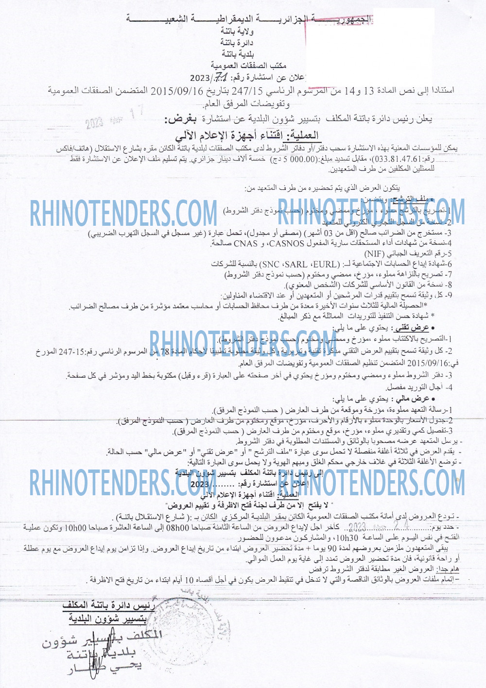 Rhinotenders
