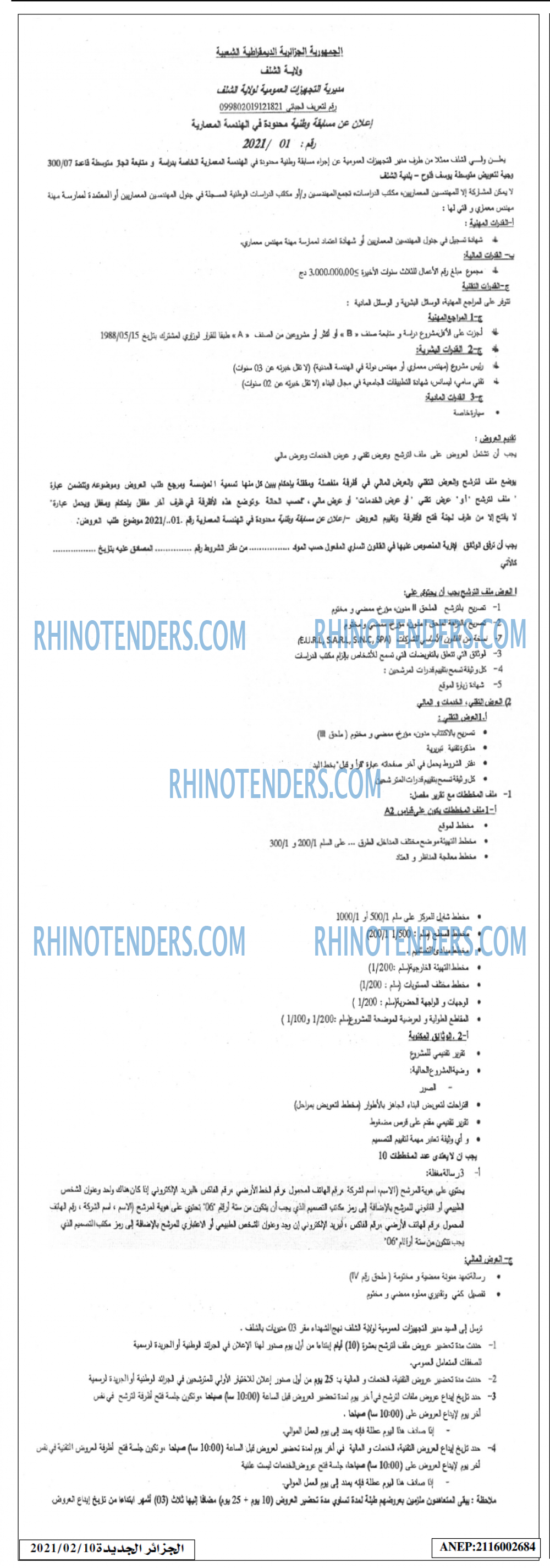 الجزائر الجديدة