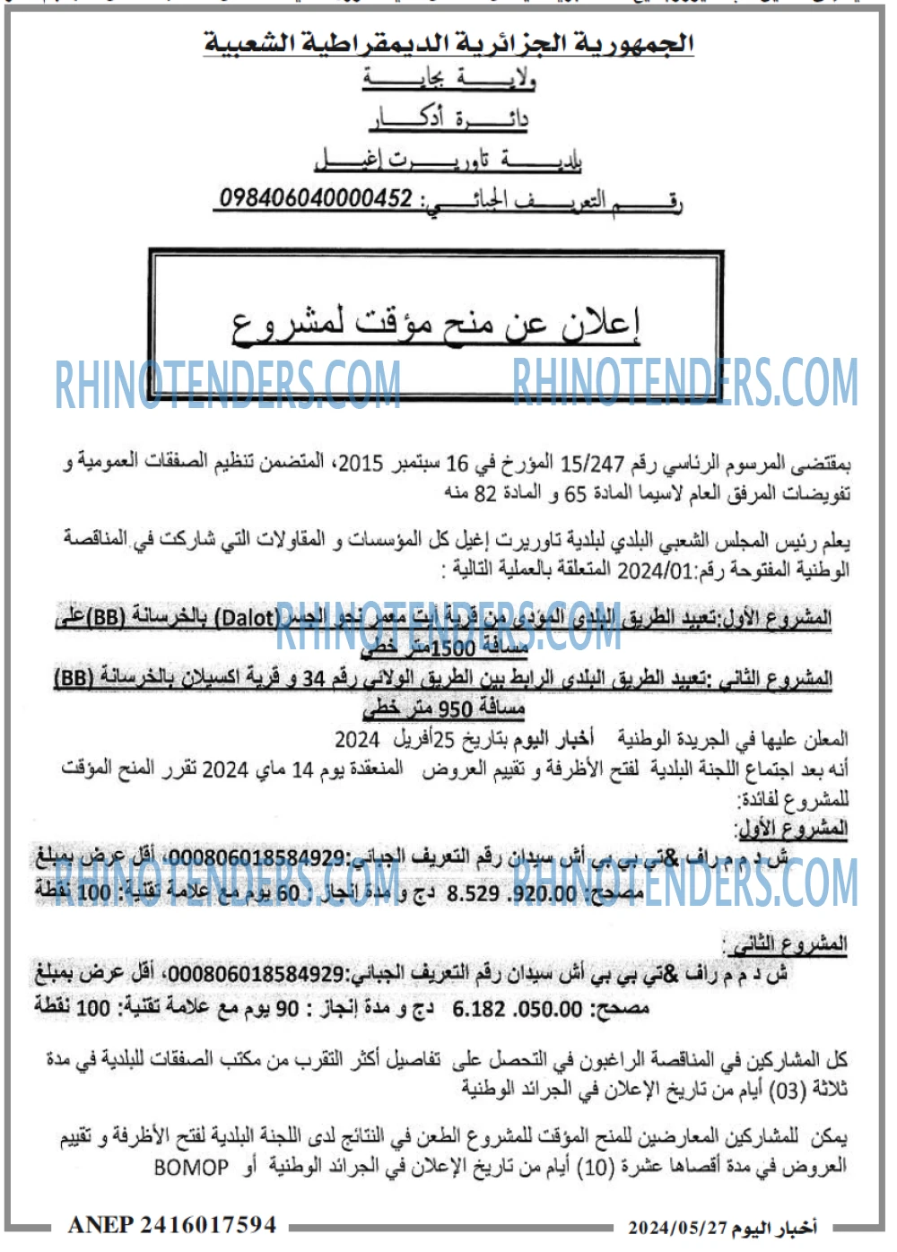اخبار اليوم
