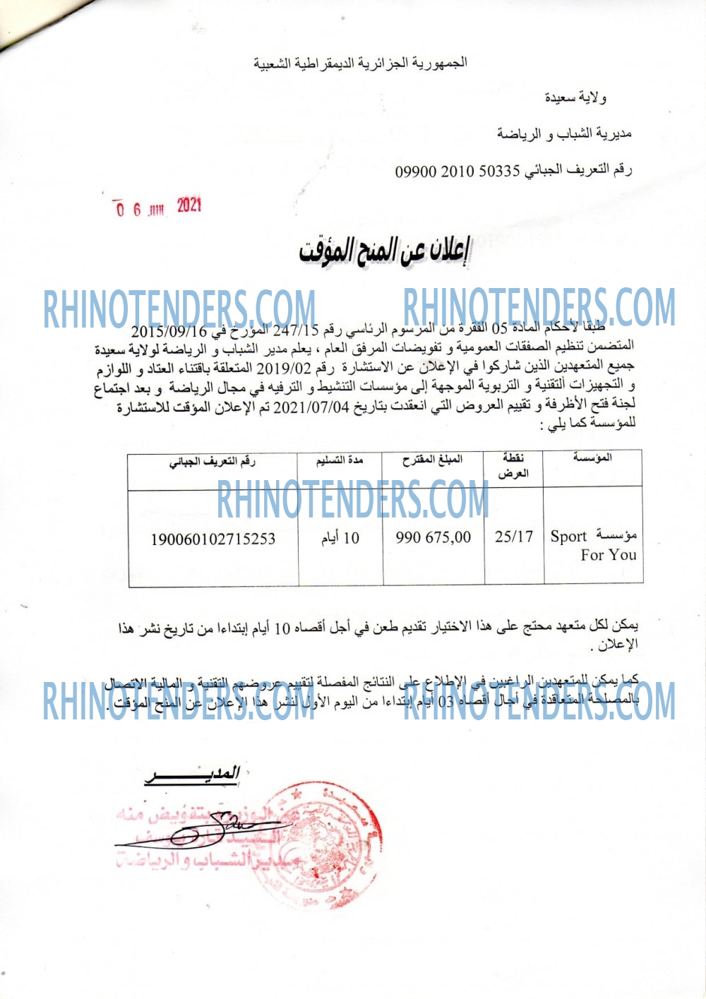 Rhinotenders