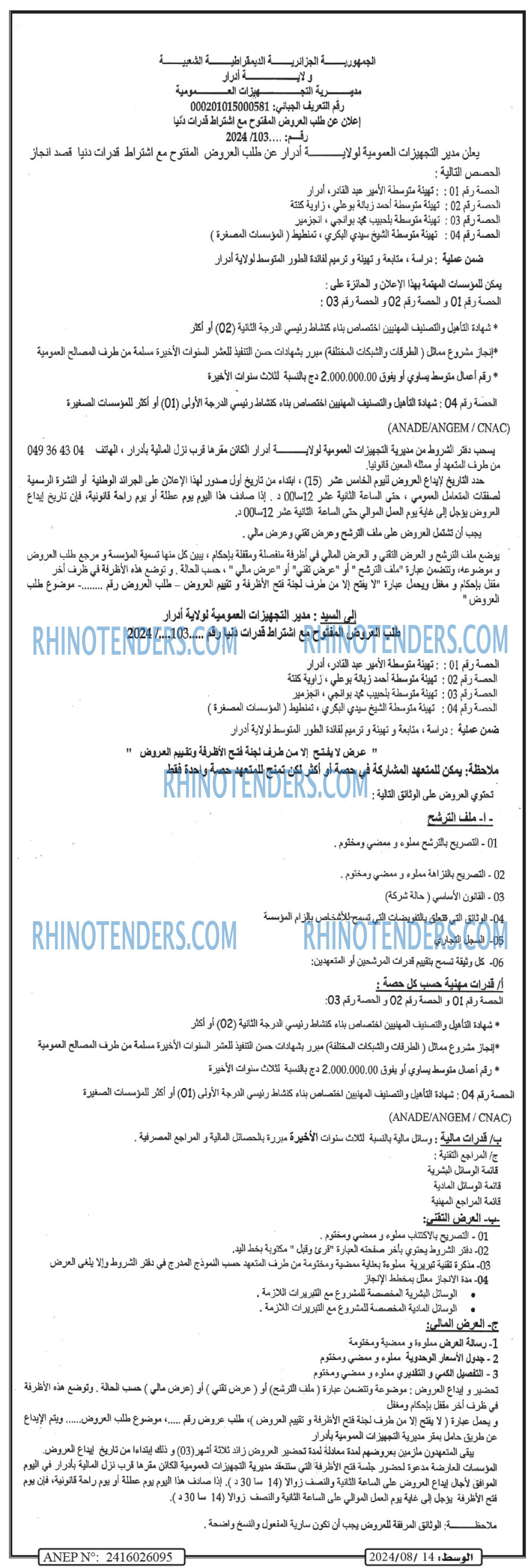 AL WASAT