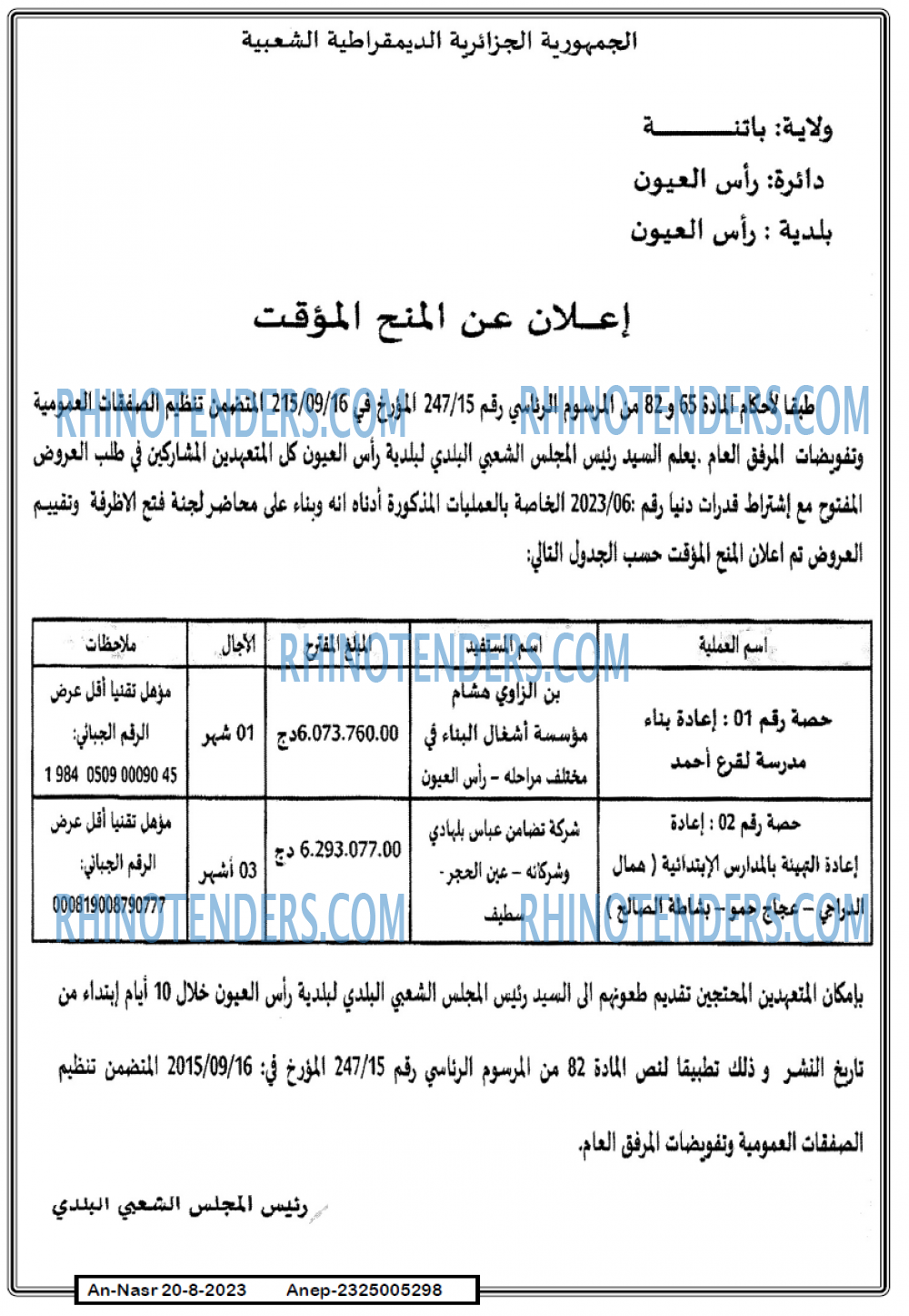 AN-NASR