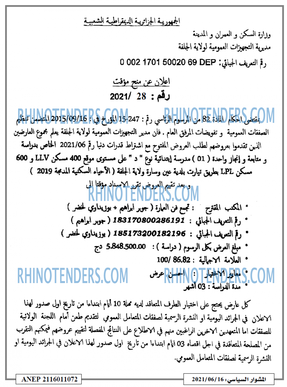 المشوار السياسي
