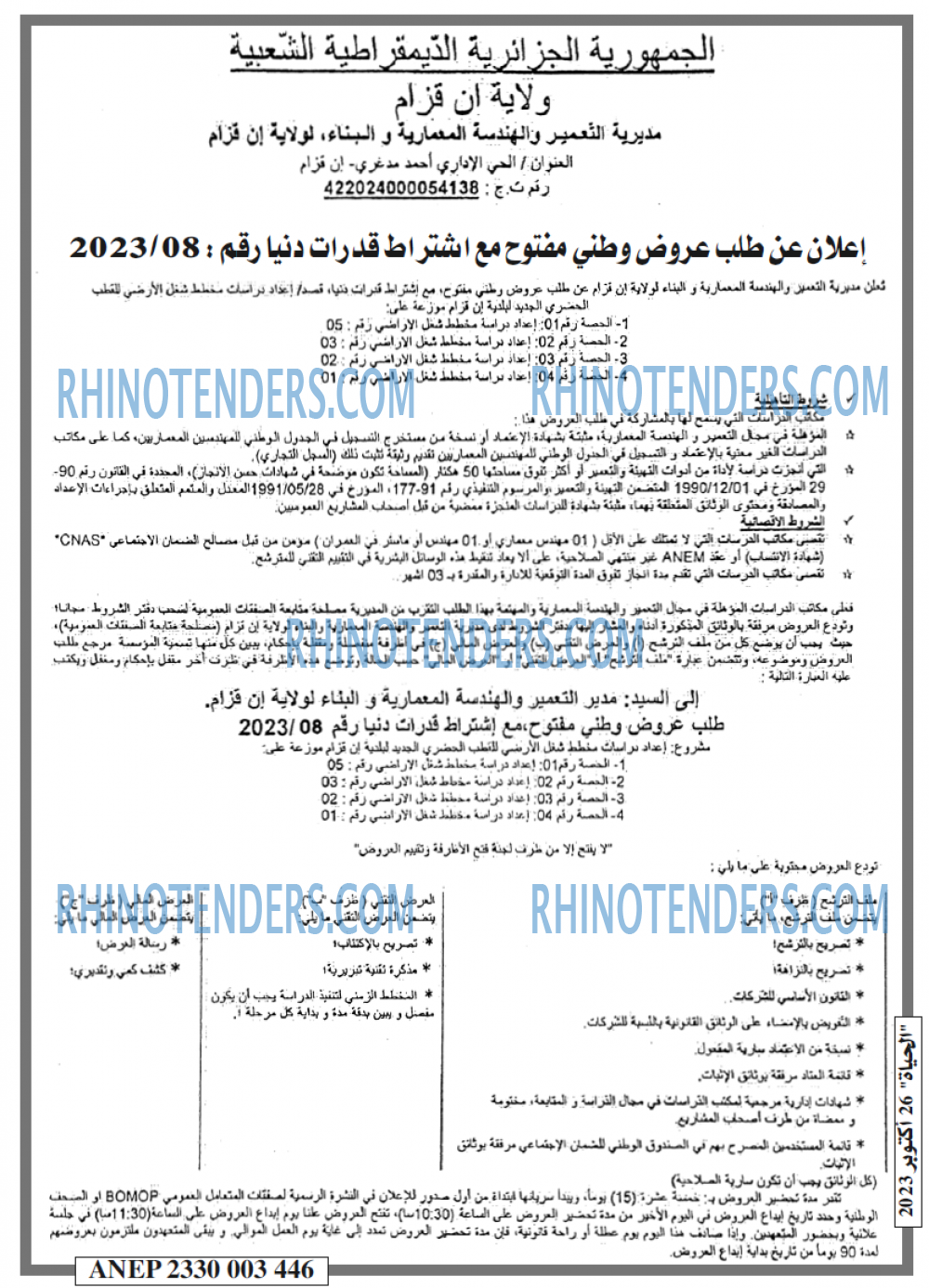 EL HAYAT