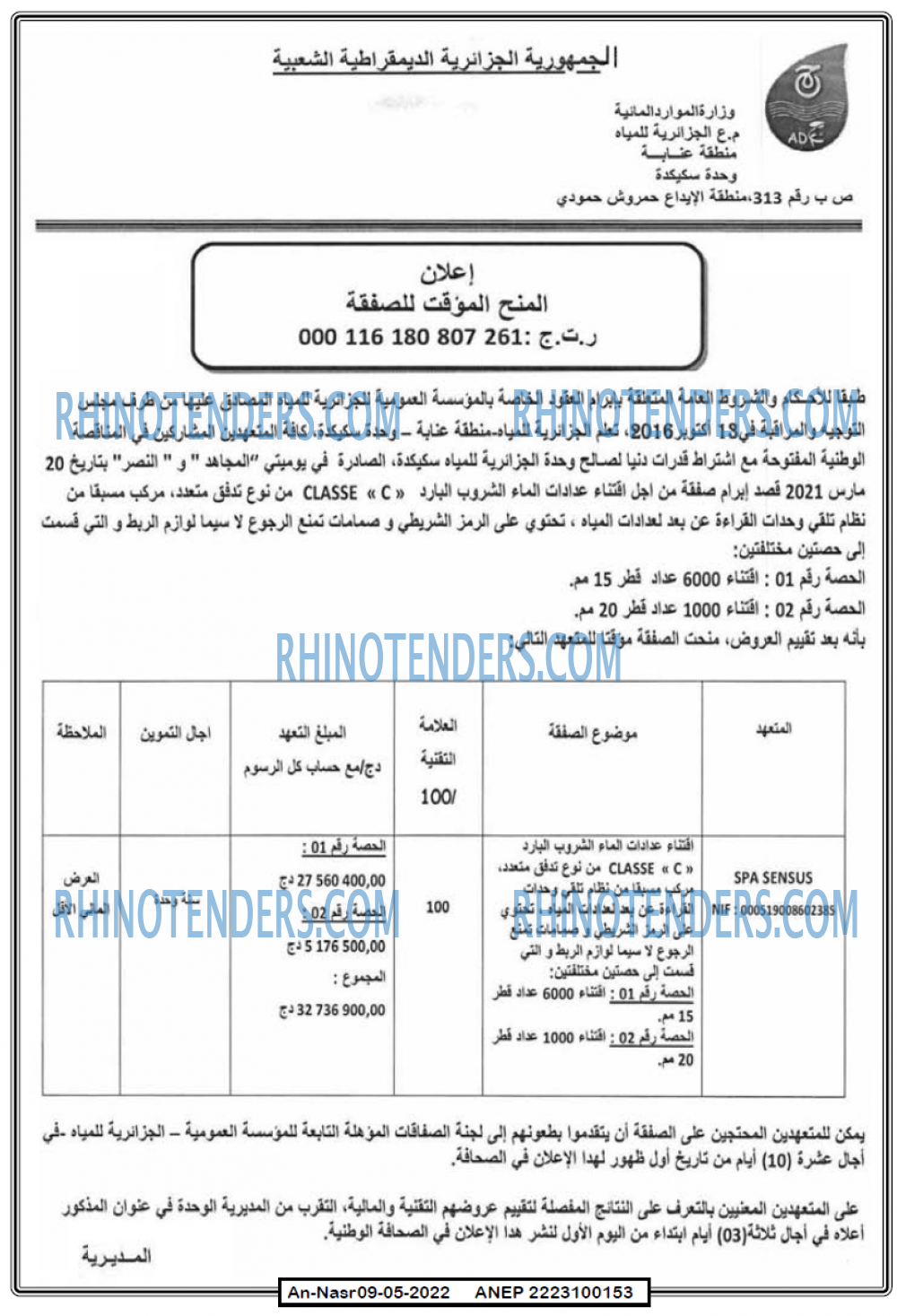AN-NASR