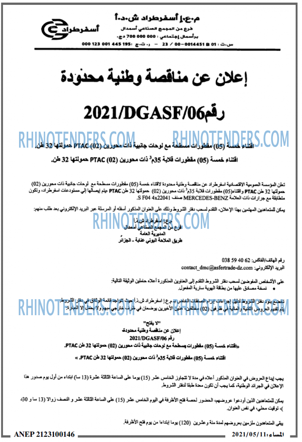 المساء