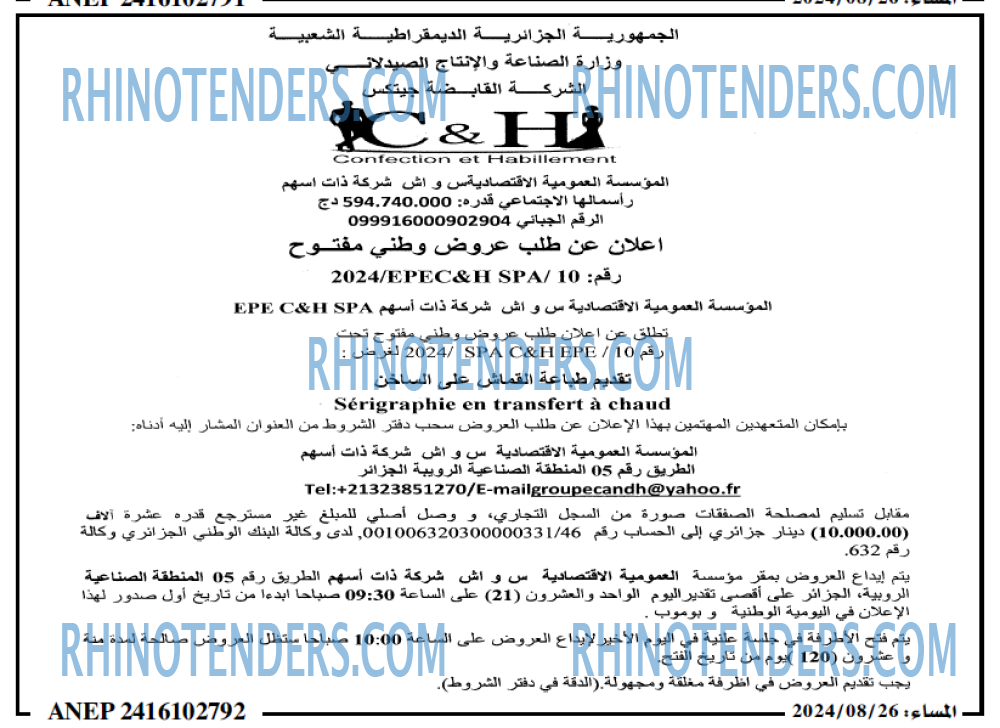 المساء