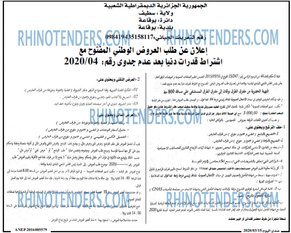 صدى اليوم