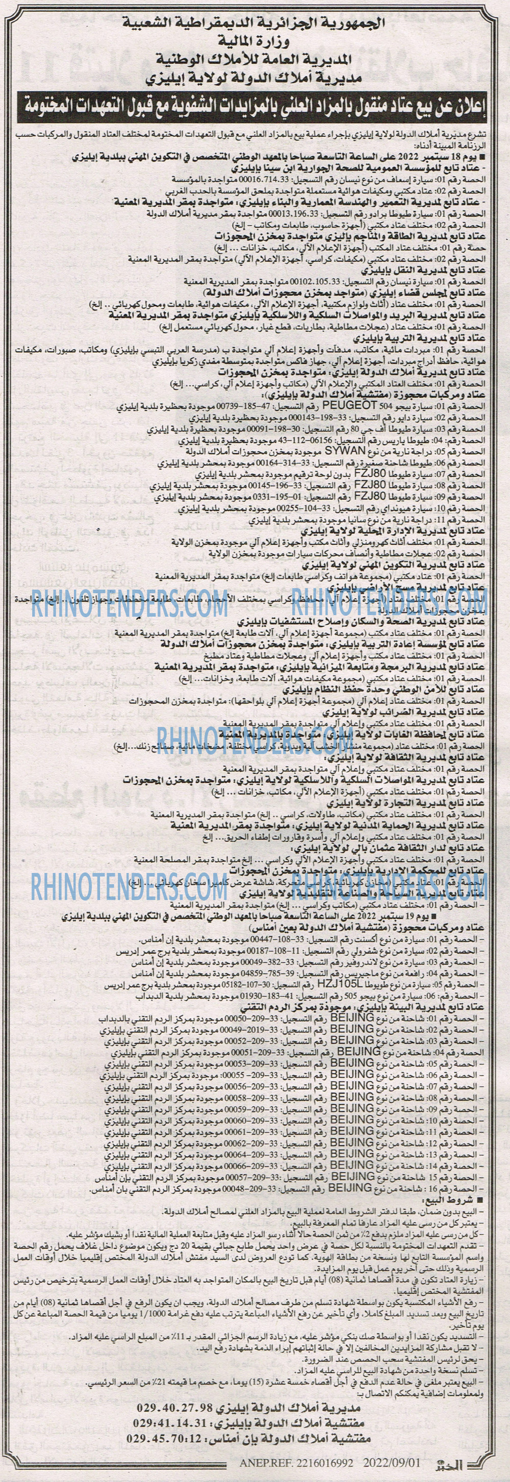 EL KHABAR