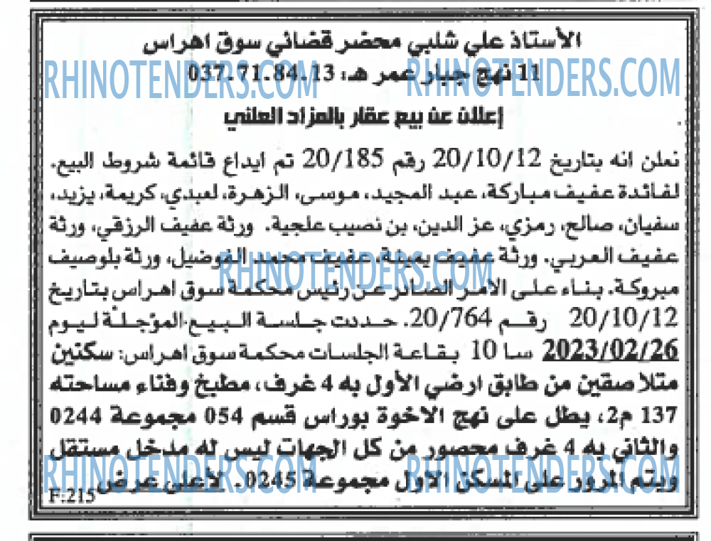 EL KHABAR