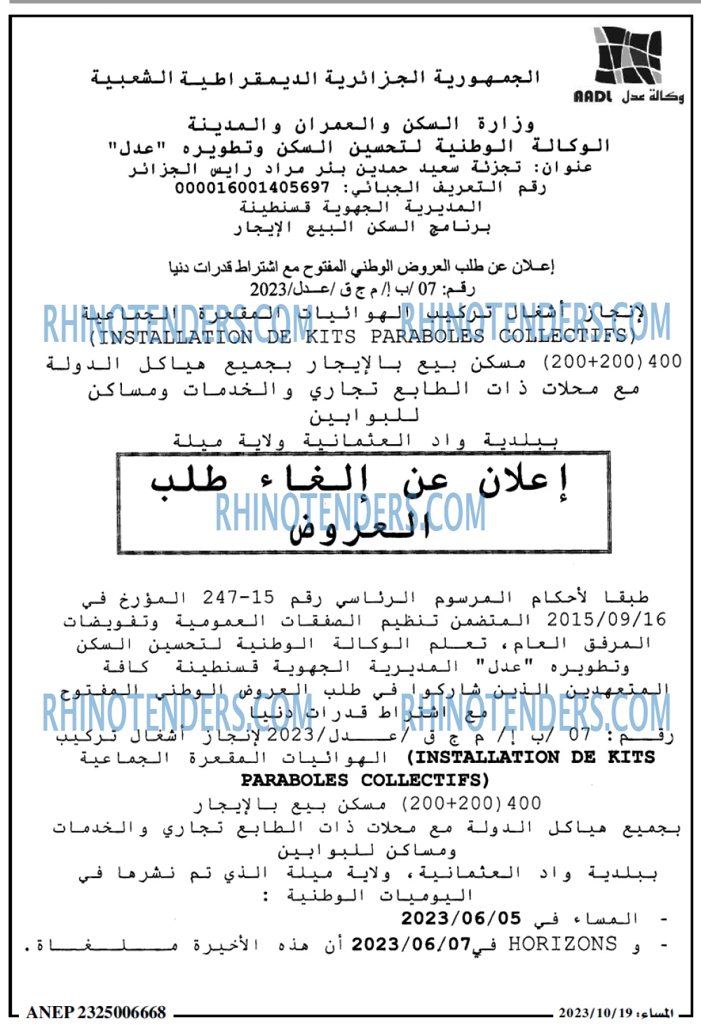 المساء