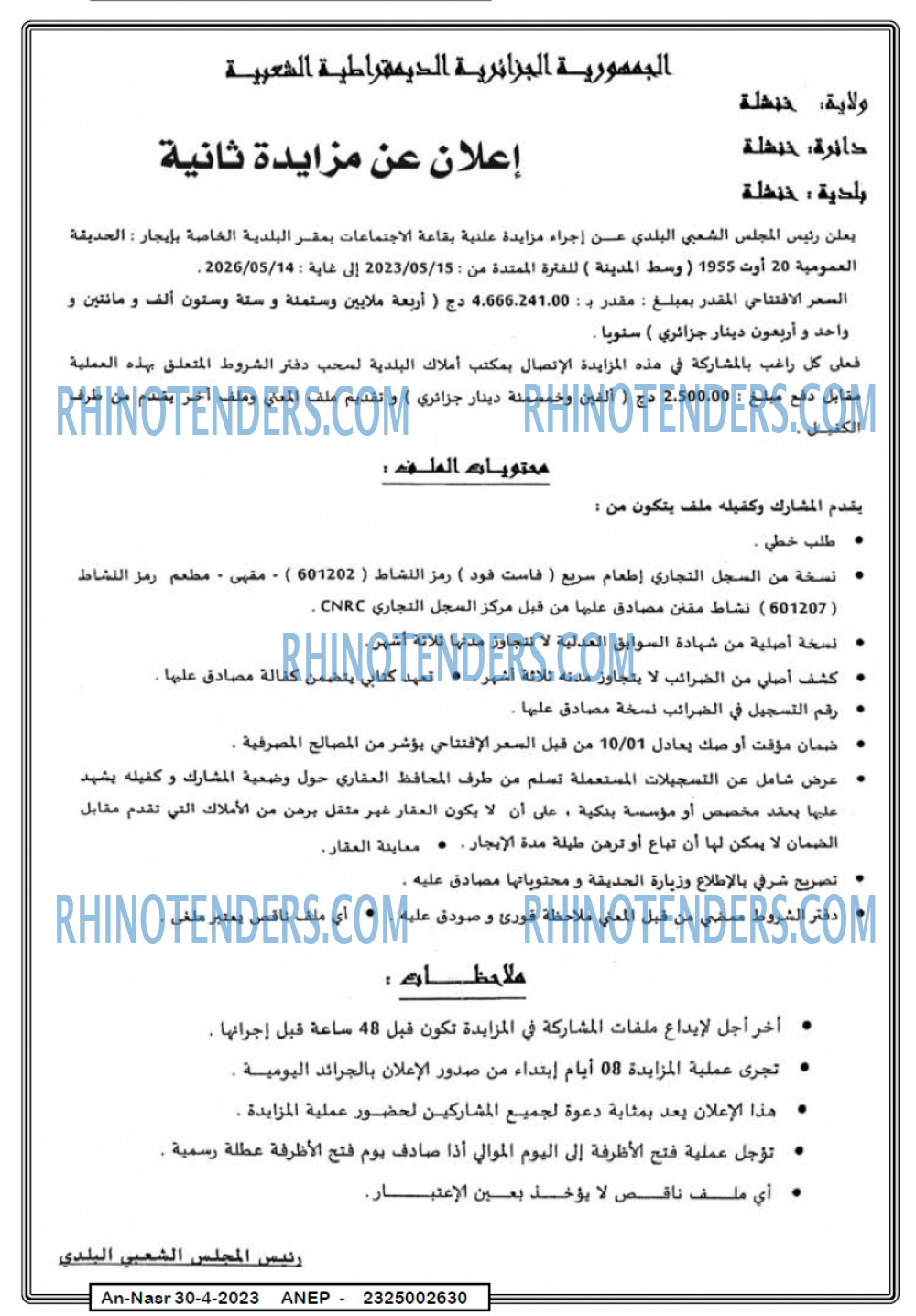AN-NASR