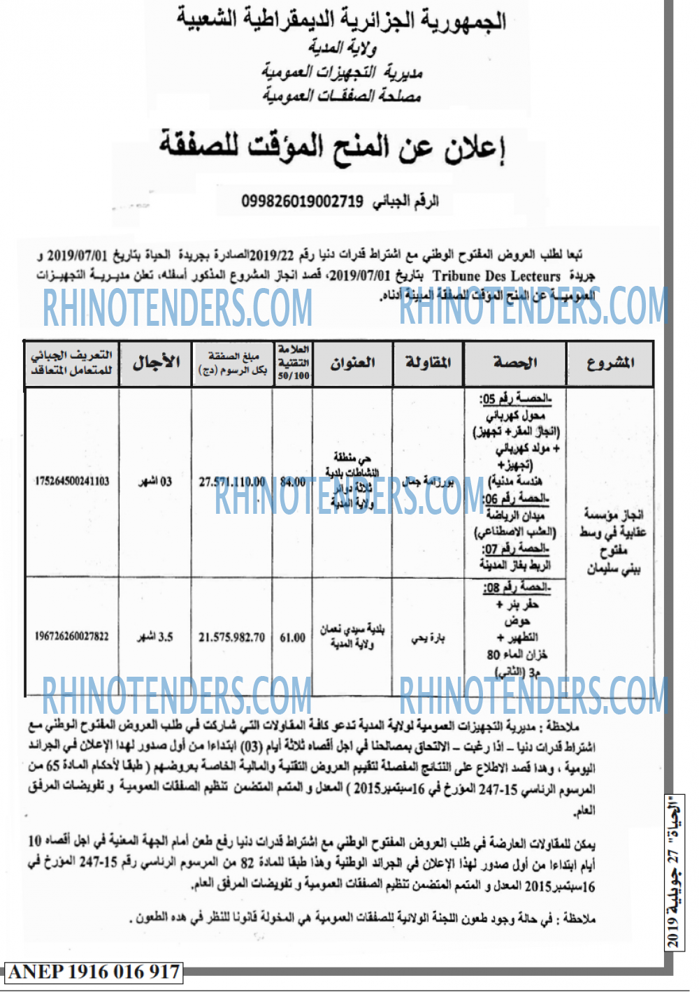 EL HAYAT