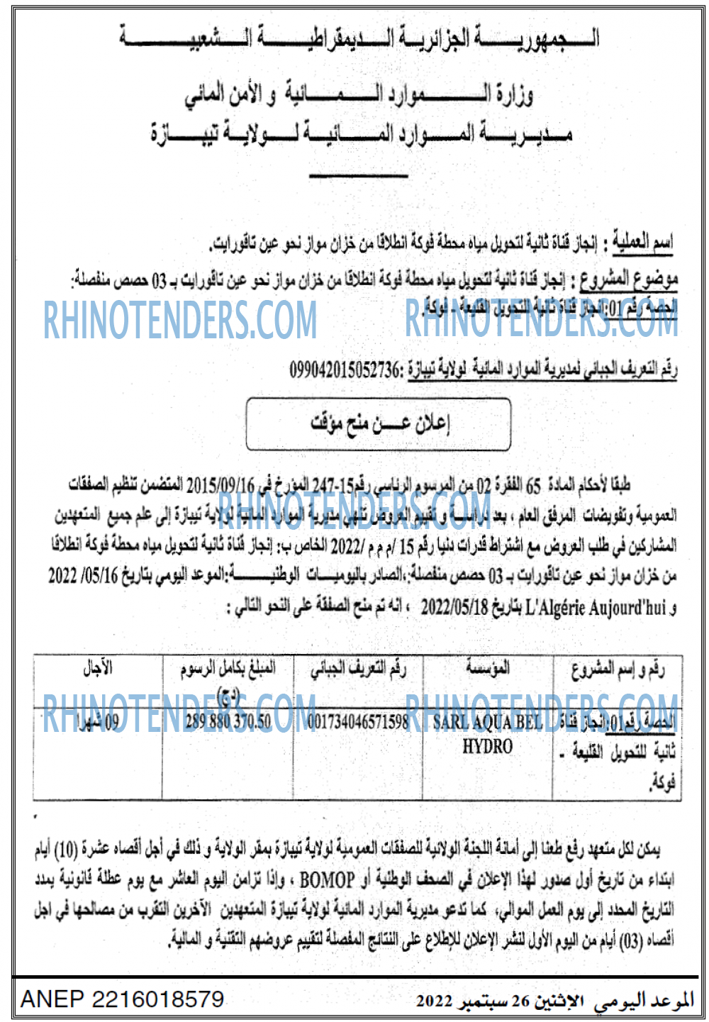 الموعد اليومي