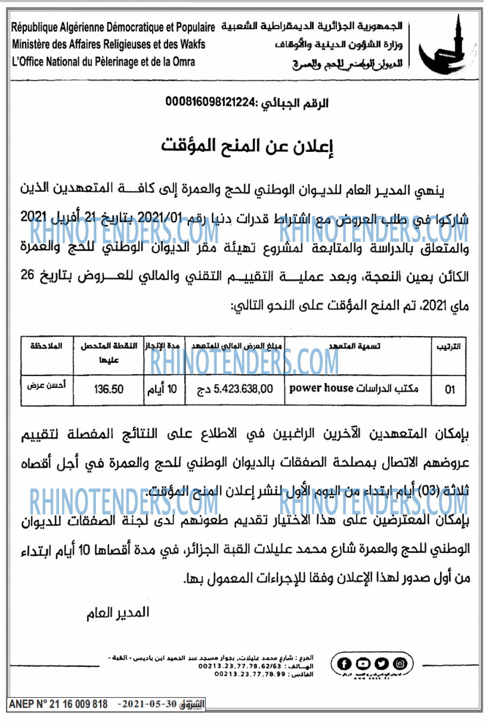 Echourouk