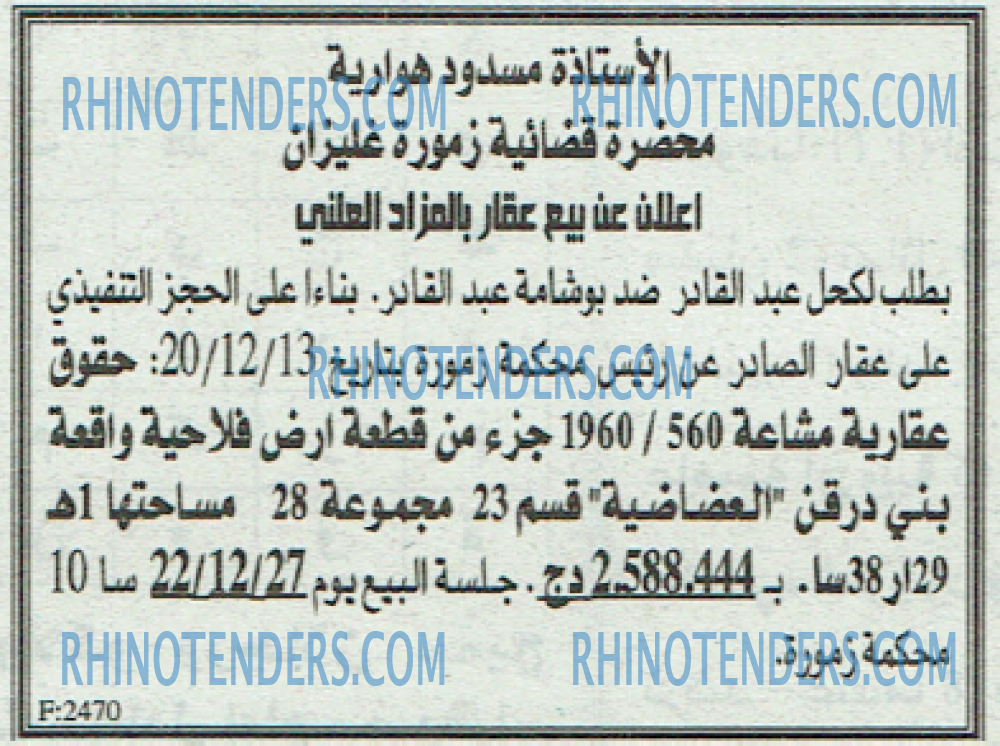 EL KHABAR