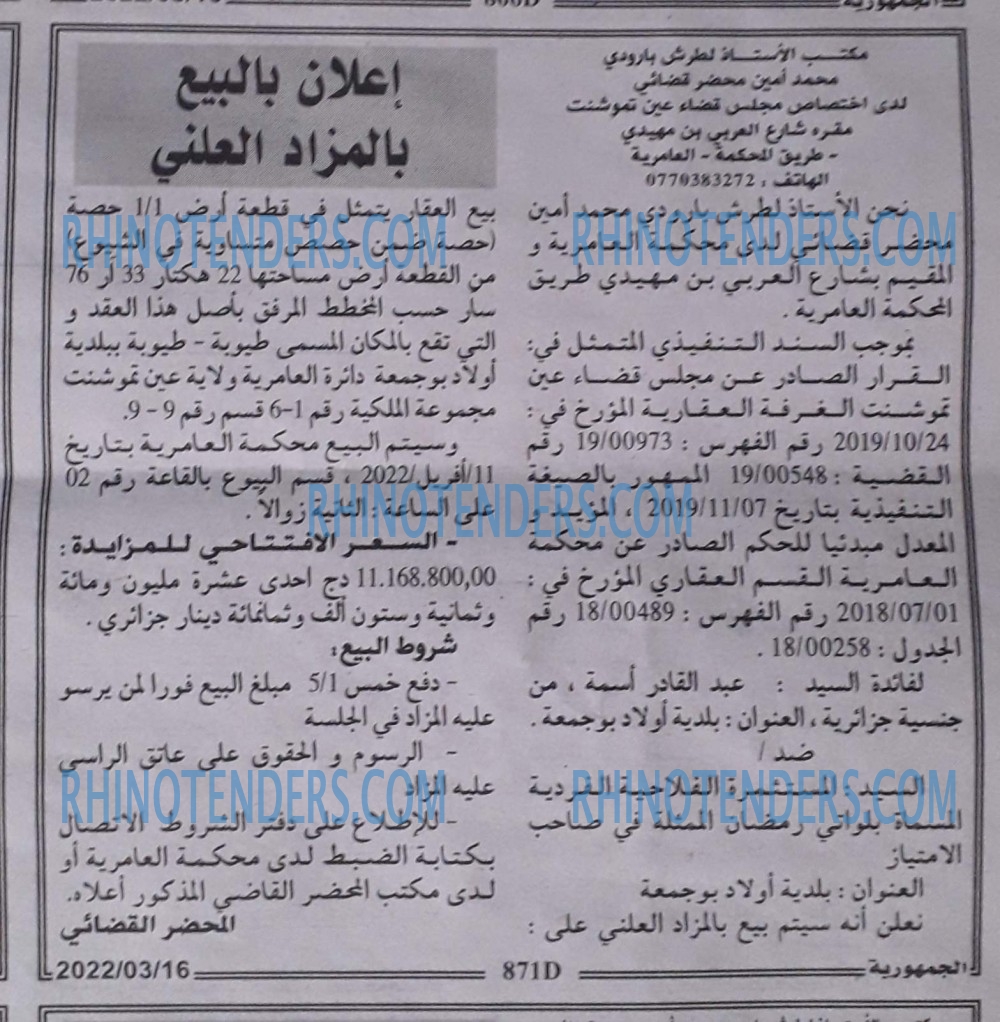 الجمهورية