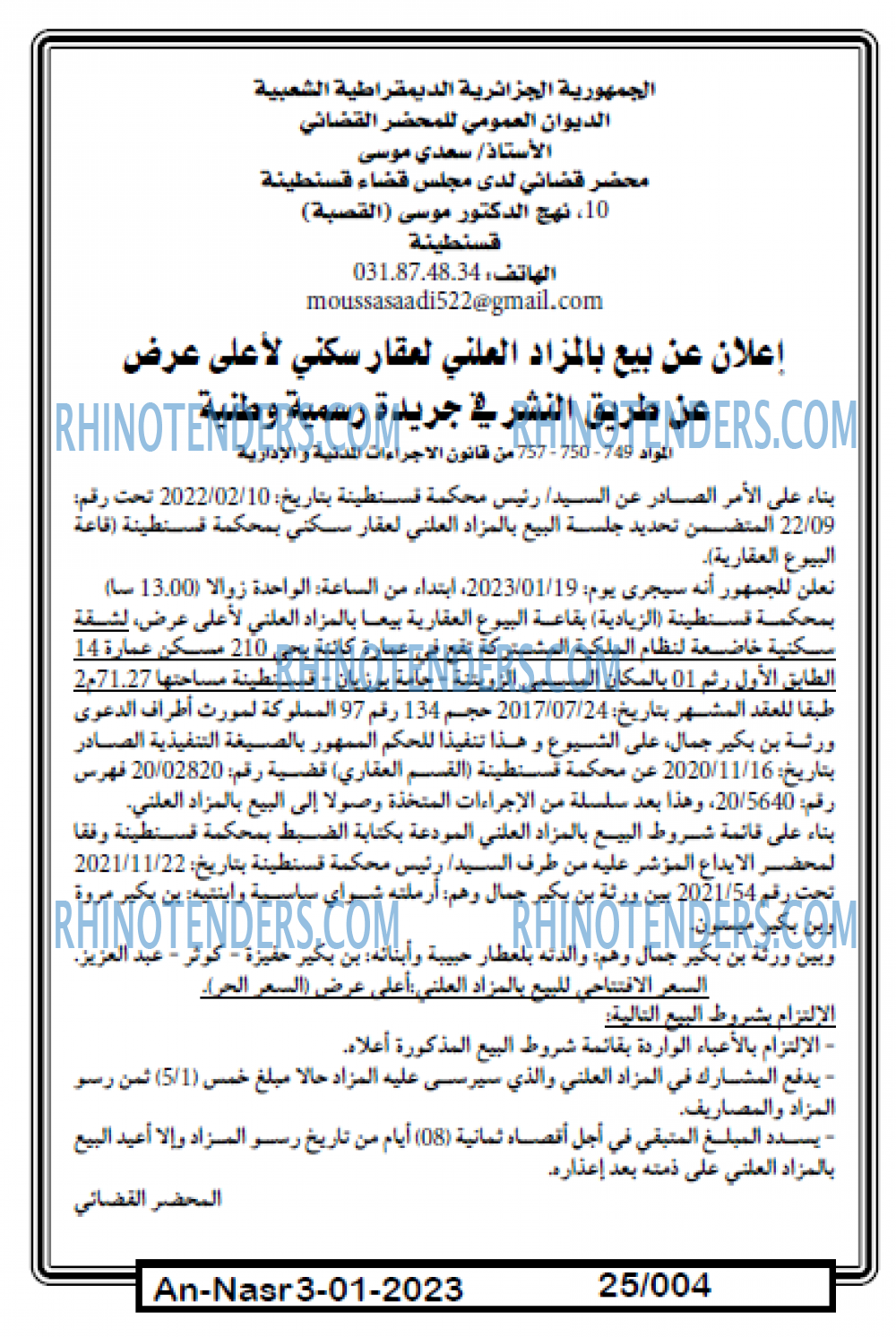 AN-NASR