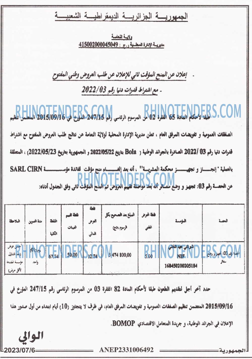 الجمهورية
