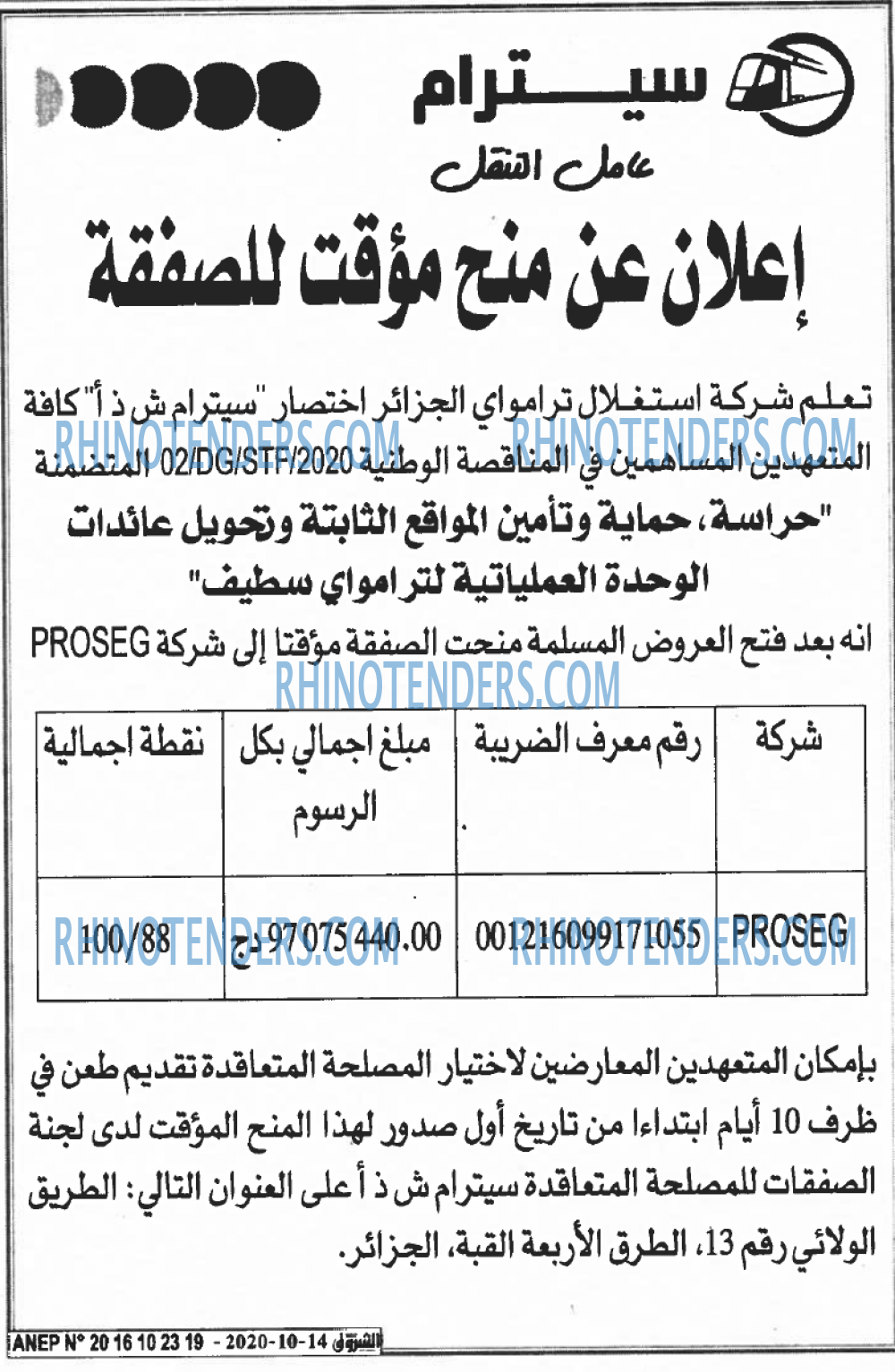 الشروق
