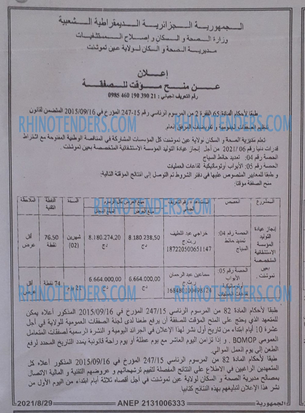 الجمهورية