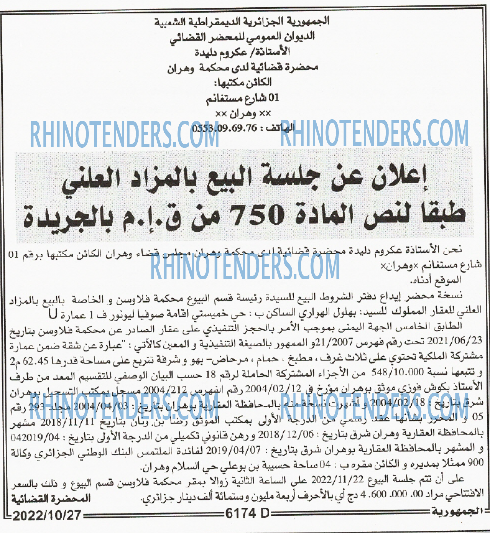 الجمهورية