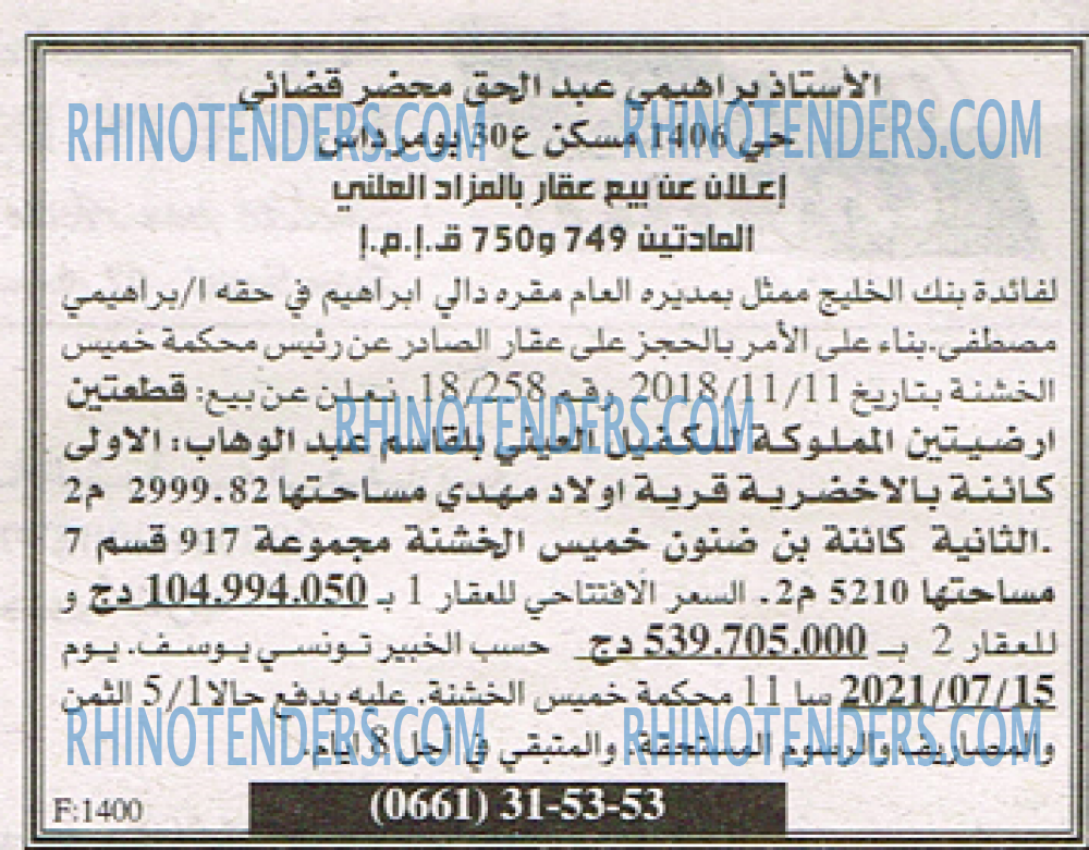 EL KHABAR