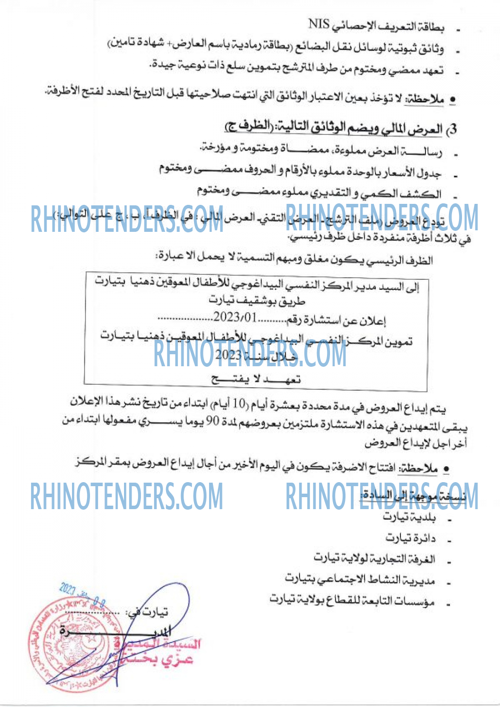 Rhinotenders