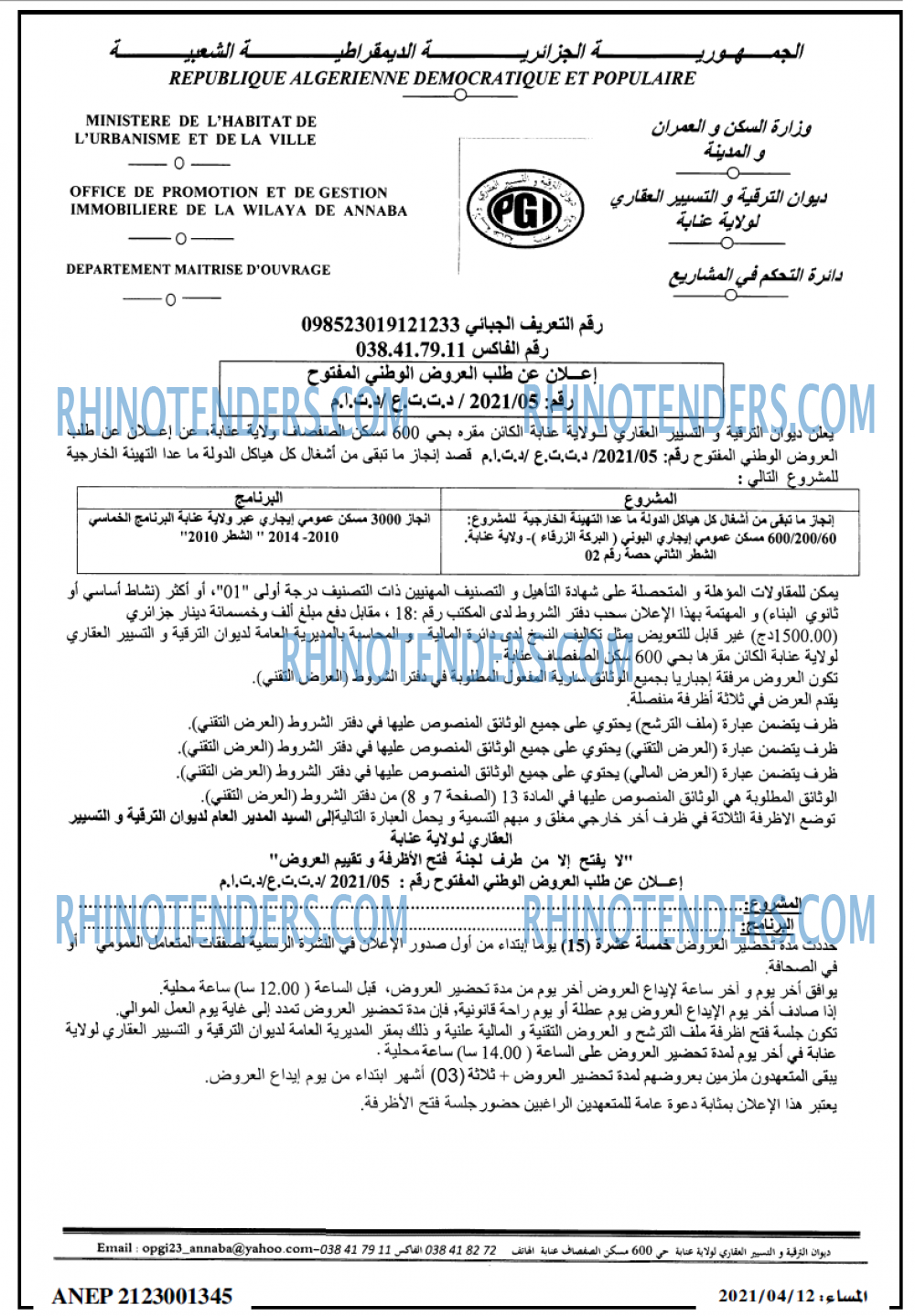 المساء
