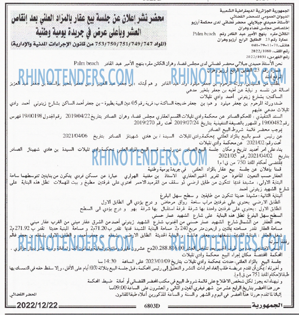 الجمهورية