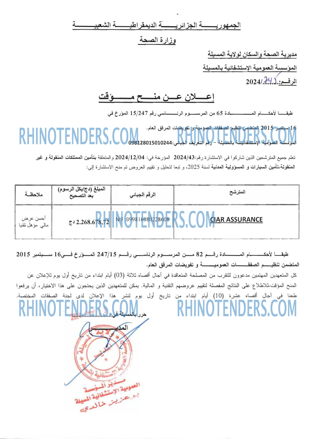 Rhinotenders