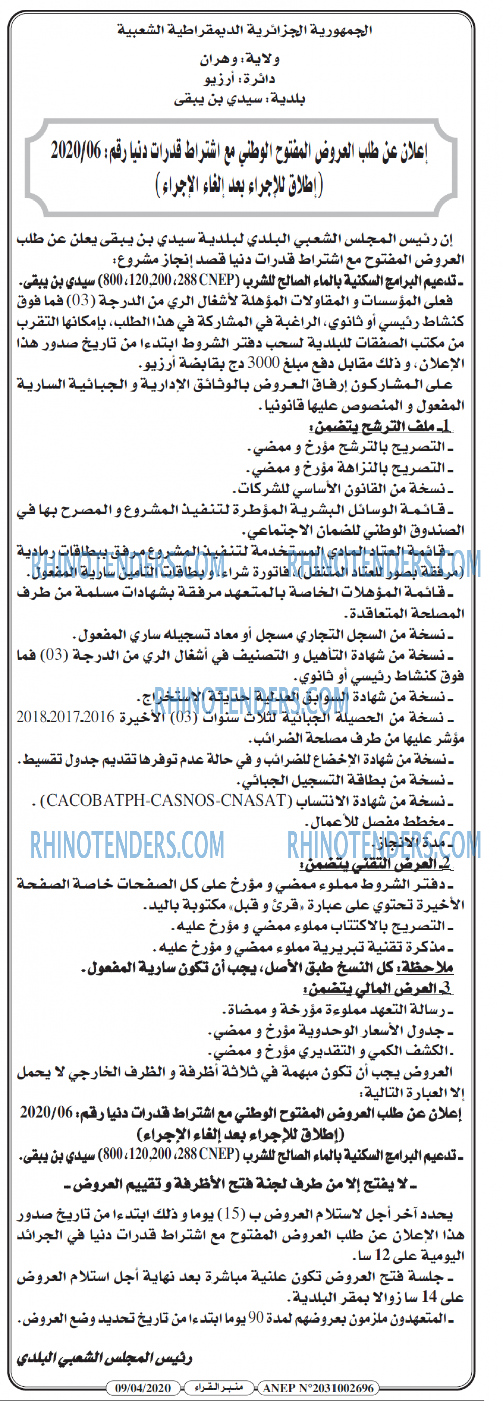 منبر القراء