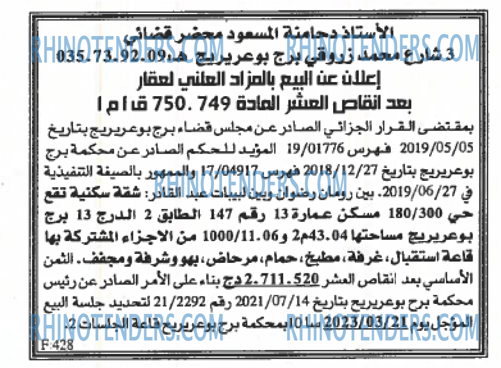 EL KHABAR