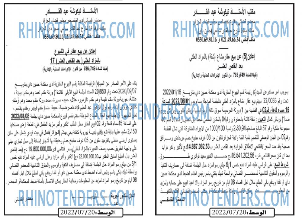 AL WASAT