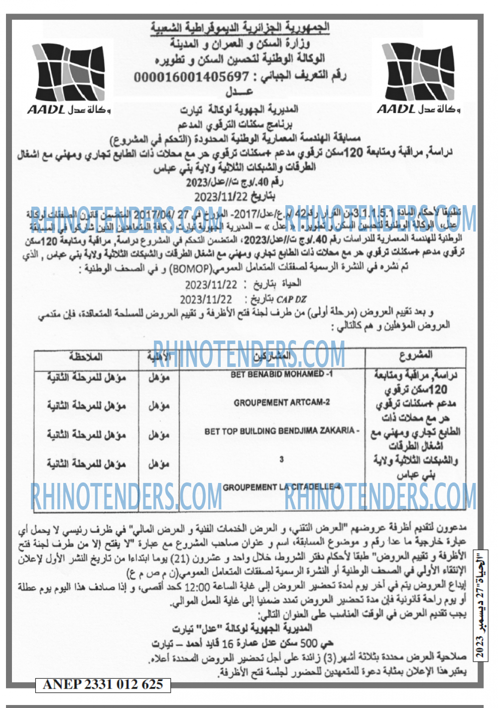 EL HAYAT