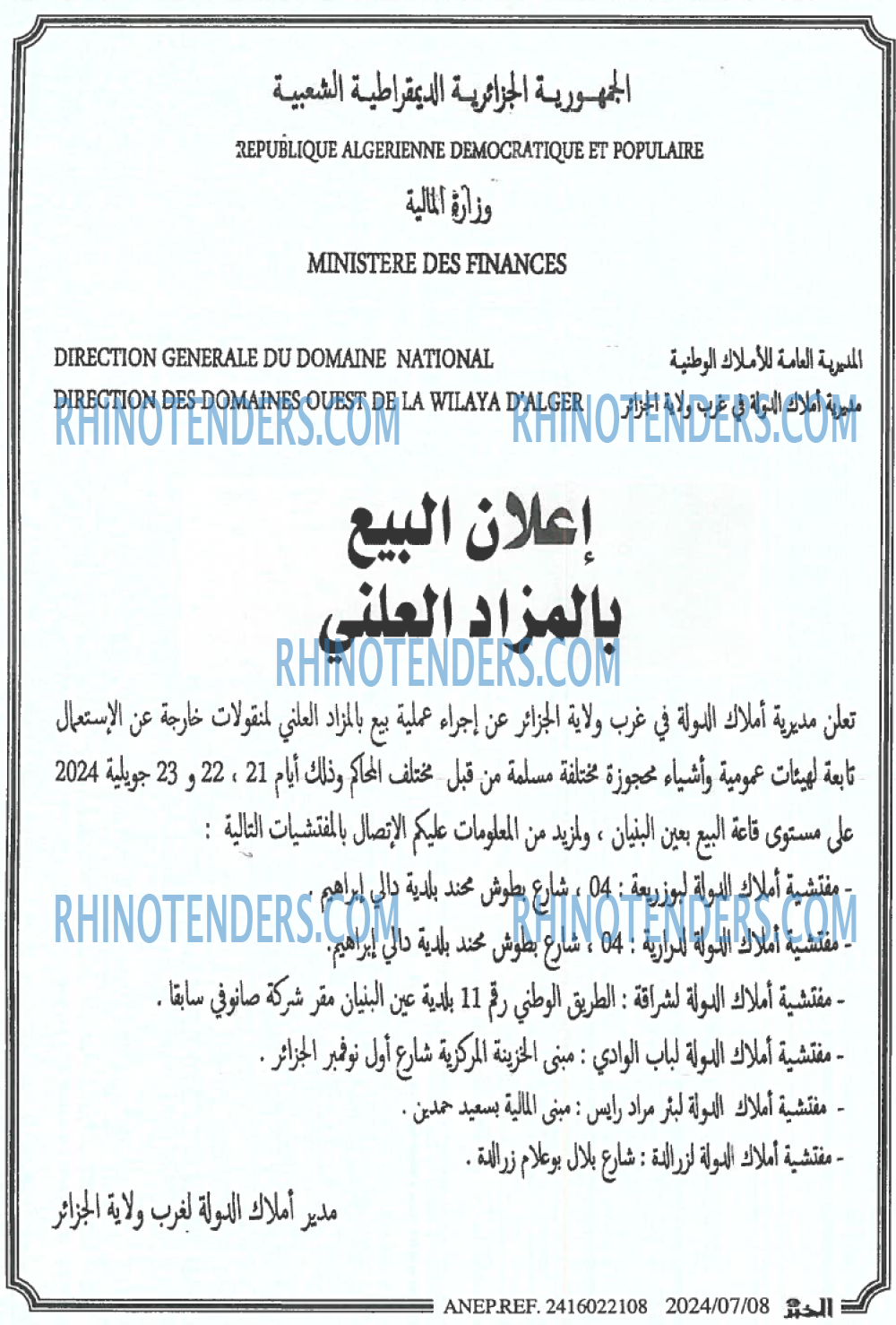 EL KHABAR