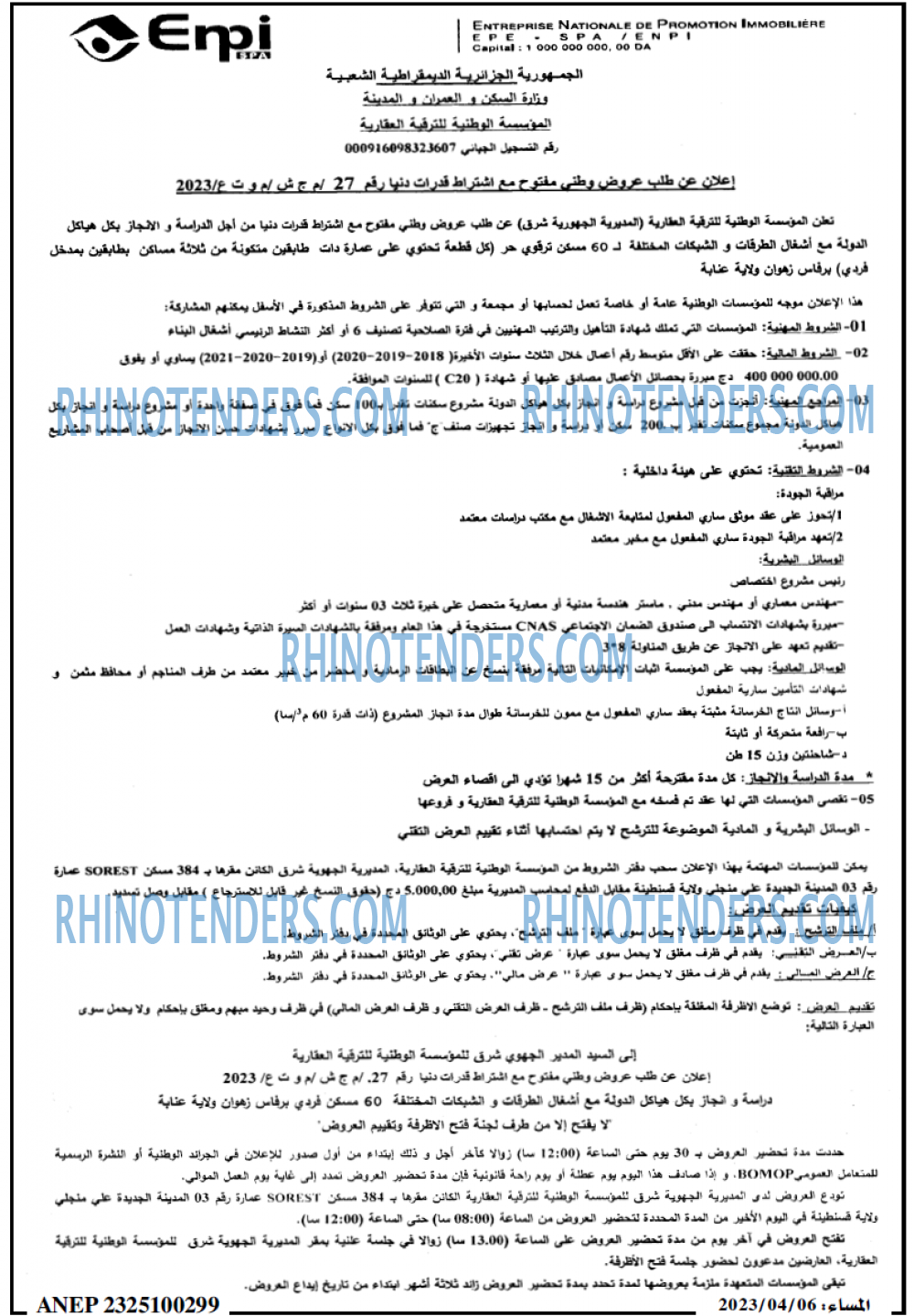 المساء