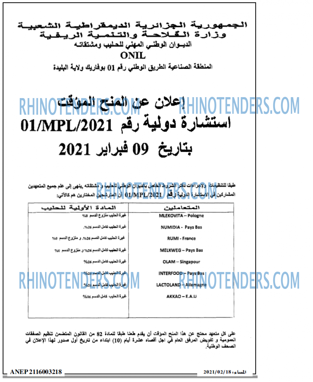 المساء