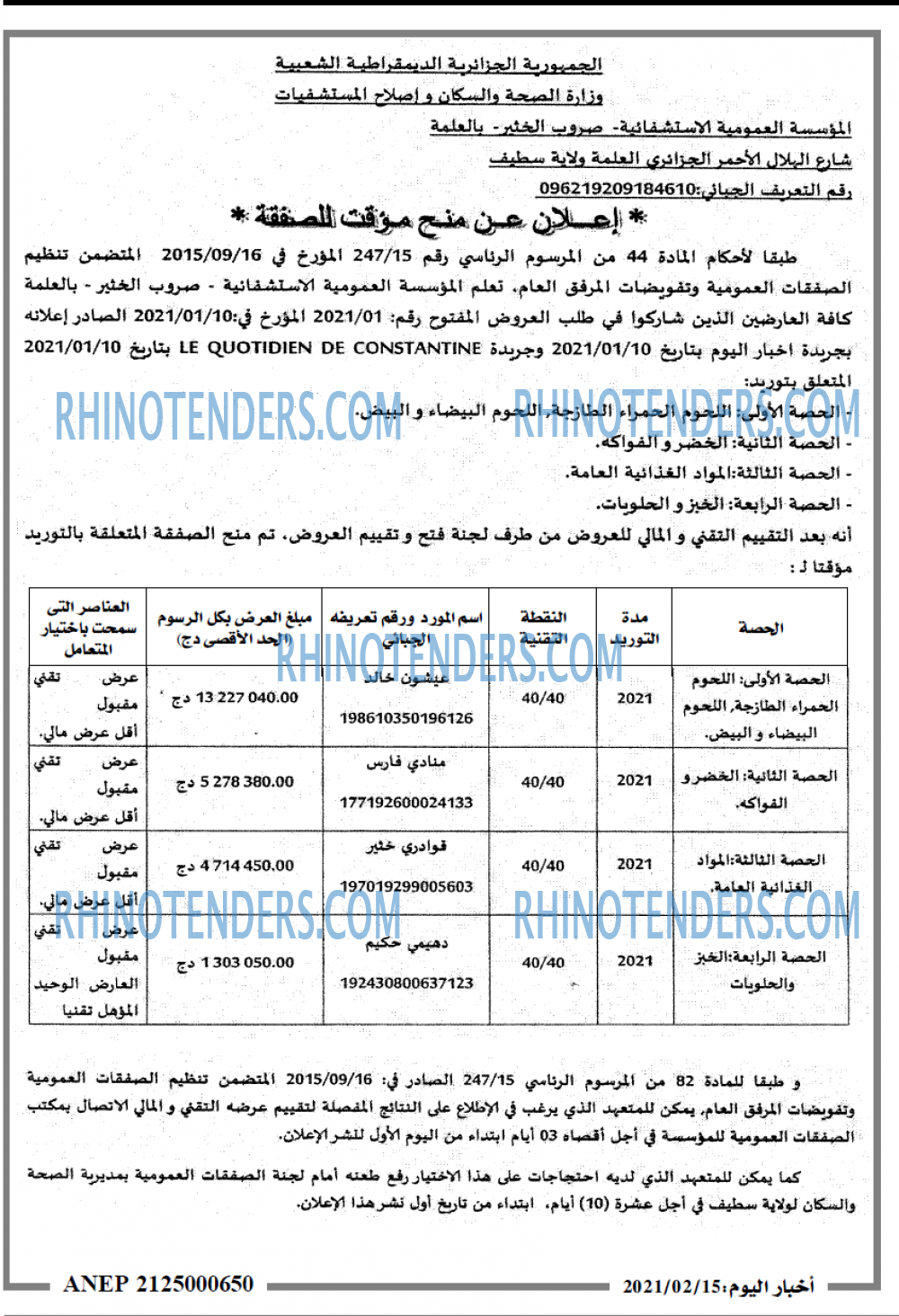 اخبار اليوم
