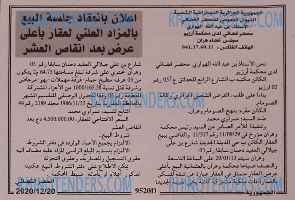 الجمهورية