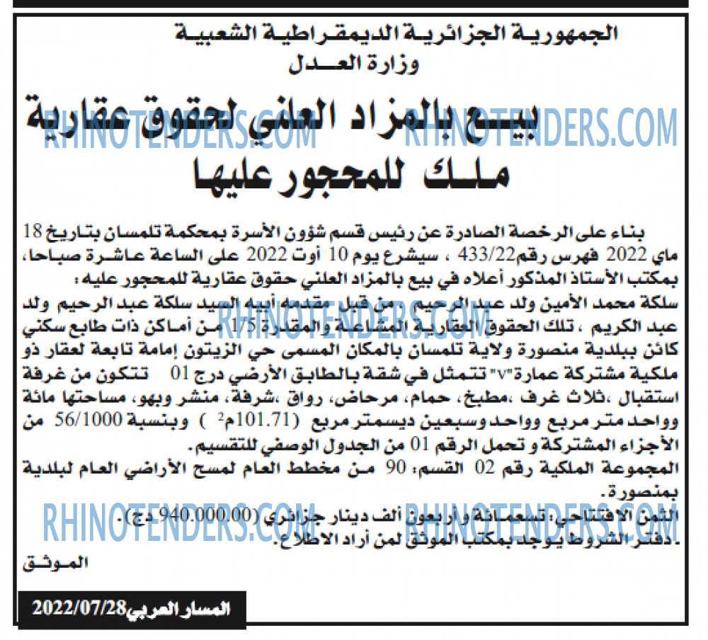 المسار العربي