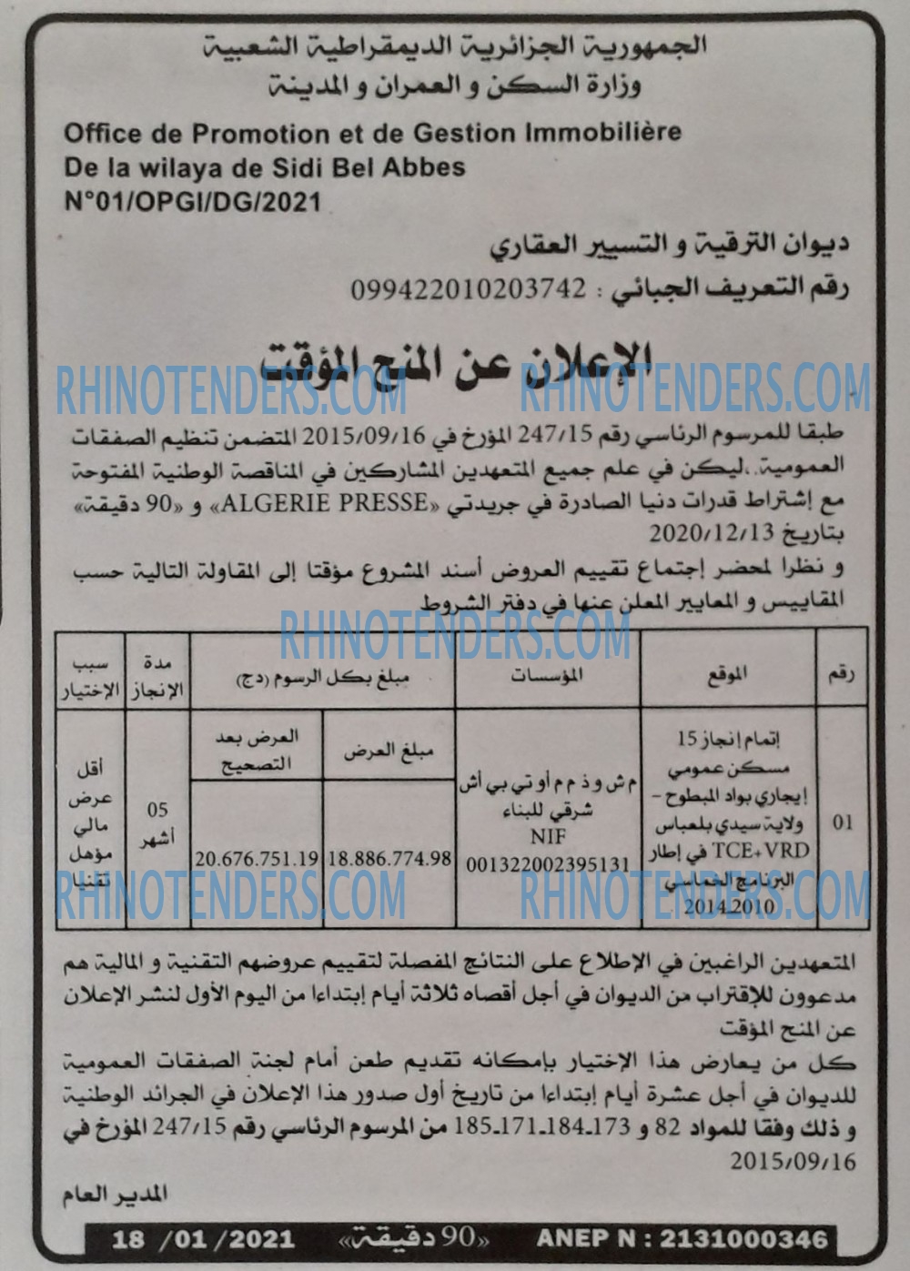 90 دقيقة