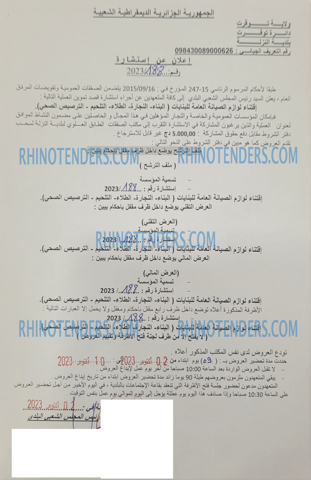 Rhinotenders