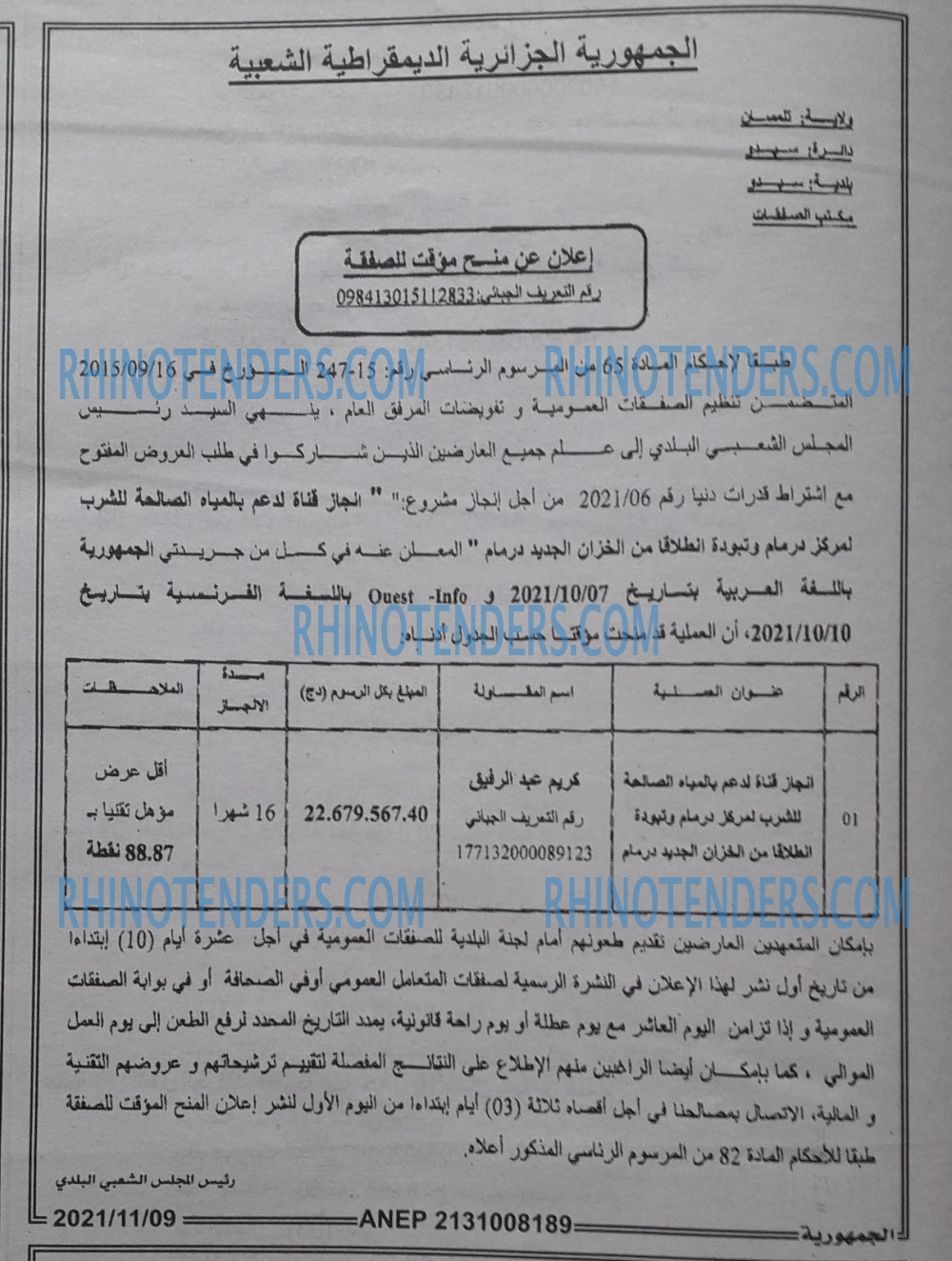 الجمهورية
