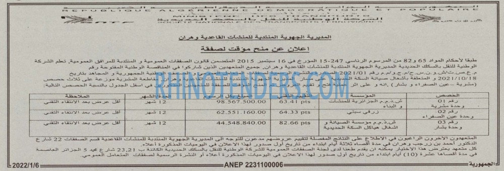 الجمهورية
